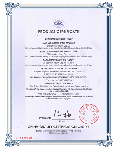  CQC Certificate (PVC Insulated Wire) 