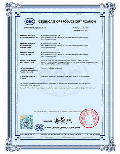  CQC Certificate (Silicone Insulated Wire) 