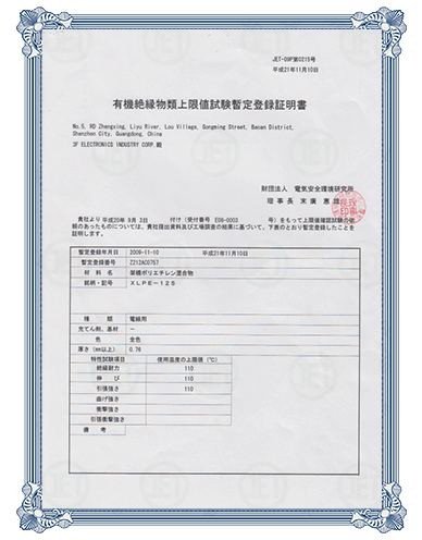 IECQ QC080000 Management System Authentication Certificate 