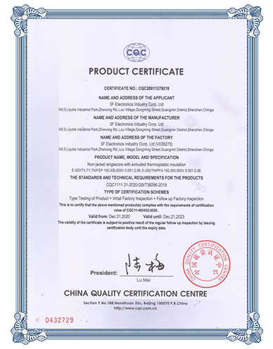  CCC Certificate (PVC Insulated Cables and Wire) 