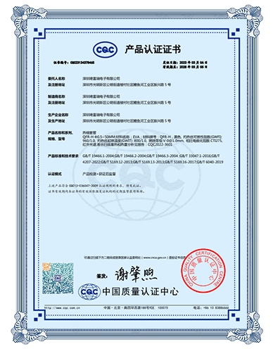  CQC Certificate (PVC Insulated Wire Thin Wall) 